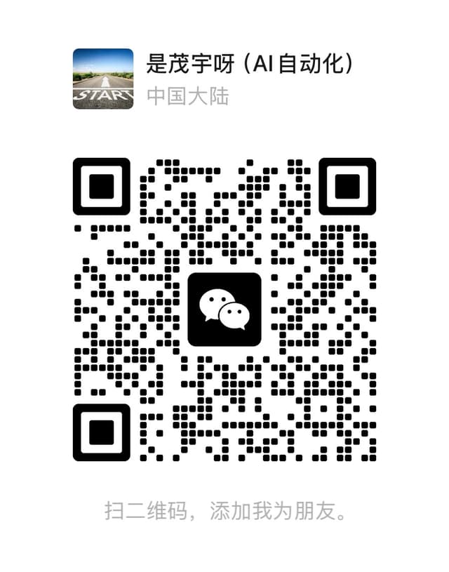 茂宇微信